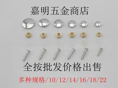 Boutique bright light pure copper decorative cover advertising nail decorative nail glass nail mirror nail advertising screw 10-22mm