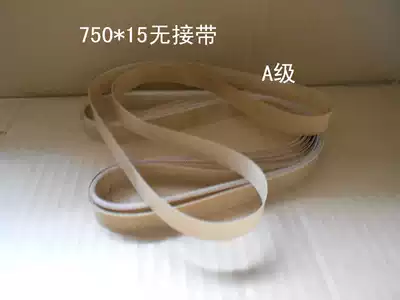 Knot belt high temperature belt sealing belt 750 * 15mm mm non-connecting Belt sealing machine accessories