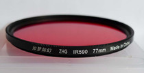 Dreamlike 590nm infrared filter (77mm caliber)-suitable for friends who change the machine to transparent glass