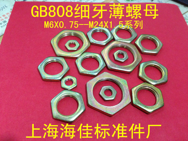 GB808 thin tooth thin nut thin screw cap flat nut M6M8M10M12M14M16M18M20M22M24M27