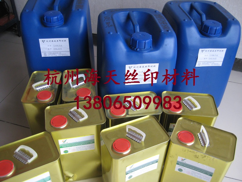 Screen printing slow dry water 783 slow dry water pumping water 783 slow dry water