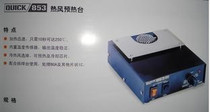 Original QUICK QUICK QUICK 853ESD anti-static hot air Preheat table QUICK853