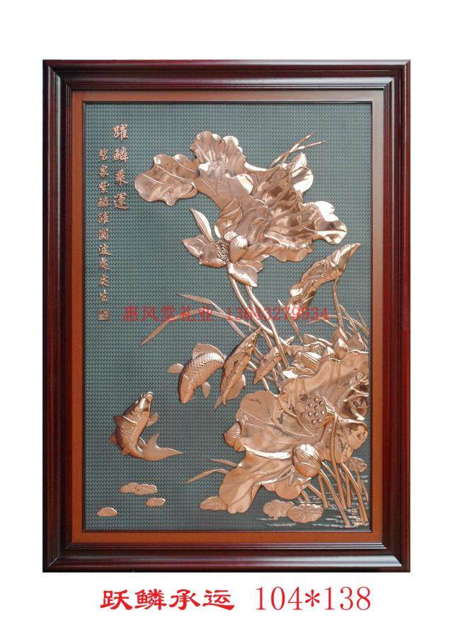 Red Copper Relief Painting Leaping Scale Carrier) Copperplate Decoration Painting Living-room Bookhouse Dining Room Dining Room Dining Room)) Gift Gift Gift Gift Gift