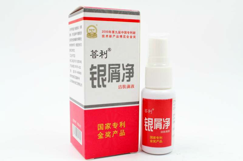 菩利银屑净喷剂 20ml 3送1 5送2