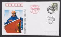 (Seal stamp stamp) A commemorative seal across the Antarctic-6441
