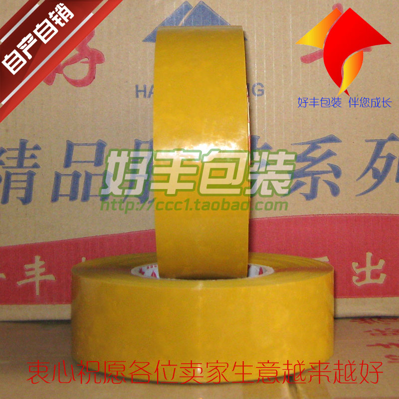 Second kill impulse] Rice yellow glue bandwidth 4 4cm net meat thickness 2 7cm sealing tape tape tape 100 yuan