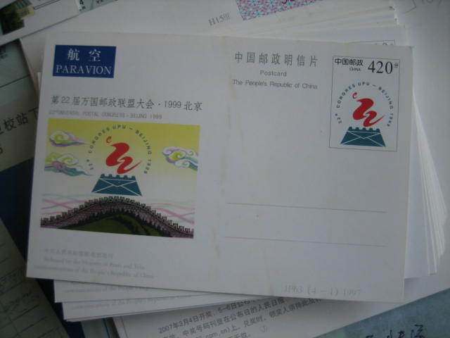 JP63 22nd Universal Postal Union Congress -1999 Beijing Full set of 4 * - Taobao