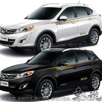 2014 GAC Trumpchi new GS5 speedbo car stickers color strip body waist line stickers special decorative modification stickers color stickers