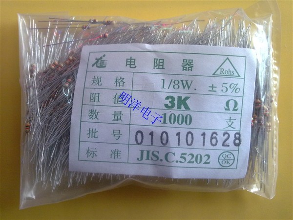 1 8W 3K Resistance pack of 1000 only-Taobao