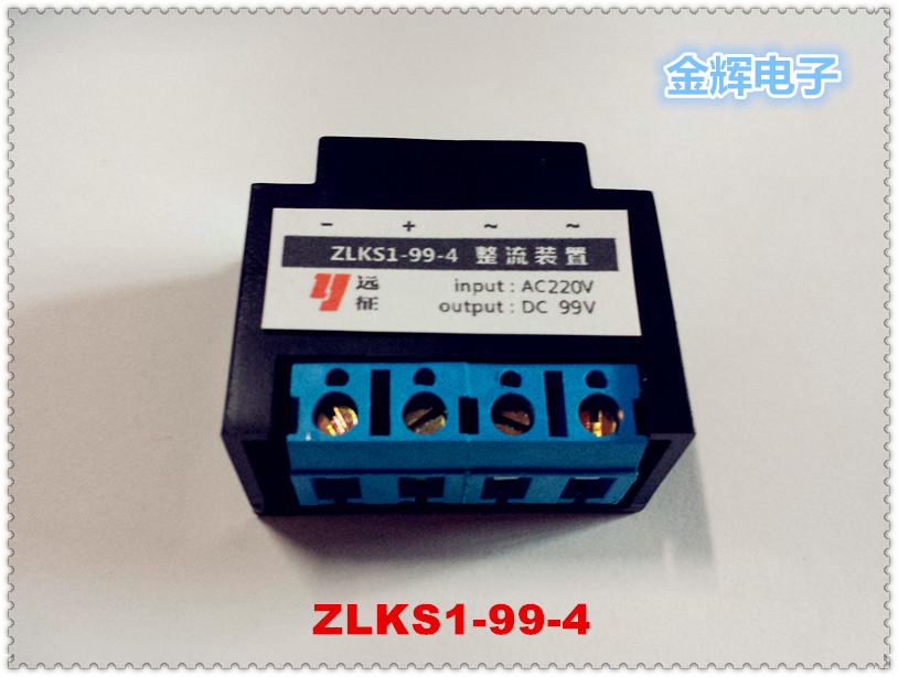 ZLKS1-99-4 (ac220v dc99v) four-terminal motor brake brake rectifier module 10