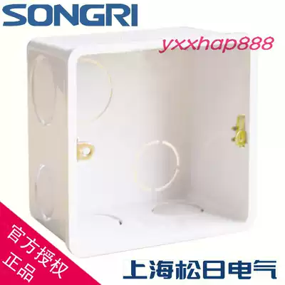 Shanghai Songday switch socket concealed bottom box small square 86 cassette Square
