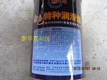 Zhangjiagang spinning machine accessories] Suzhou Runda production Darry card 3 # white special lubricating grease white oil