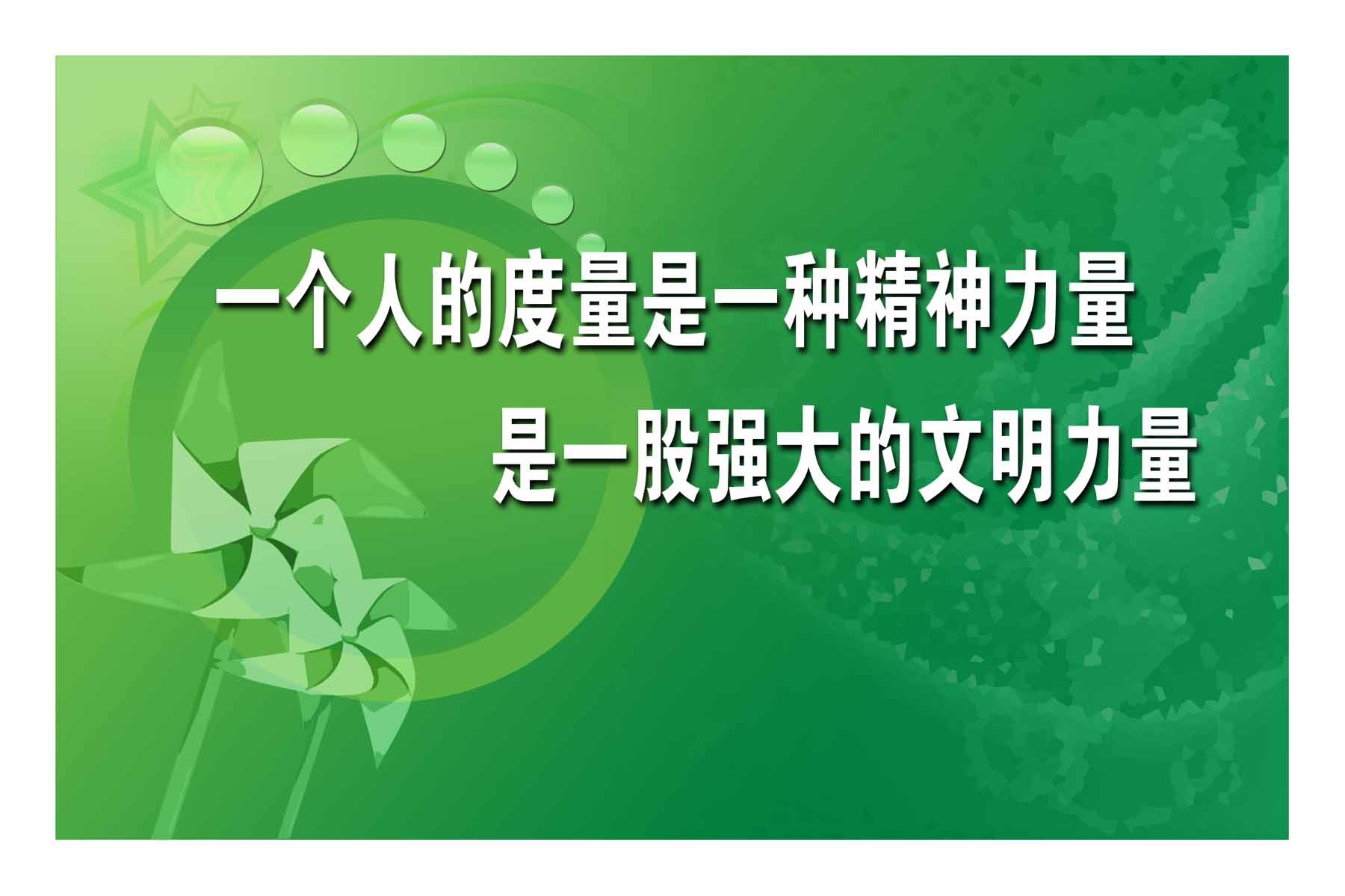 28素材名人名言格言海报展板2823励志格言展板海报印制