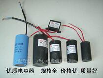Water pump fan accessories CBB61 CBB60 capacitor good quality specifications multi factory direct sales