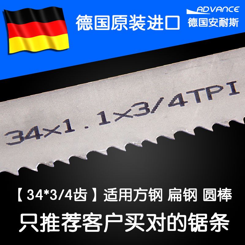 2022 Anus quality band saw strips 4115 German imports Double metal M42 Special cut 45 steel HOT