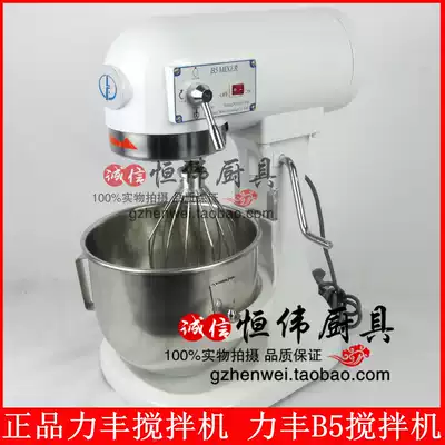 Lifeng B5 mixer Commercial noodle machine Egg breaking machine 5L fresh milk machine Multi-function mixer Cream machine