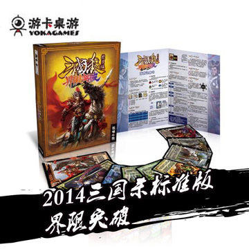 Spot card board game Three KingdUS kill Standard version boundaries break through the military general Image equipment Buffalo horse