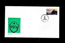 Xuewenmail Society BJF-15 < Beijing Municipal Law Publicity Tour Garden Club > Souvenir Cover