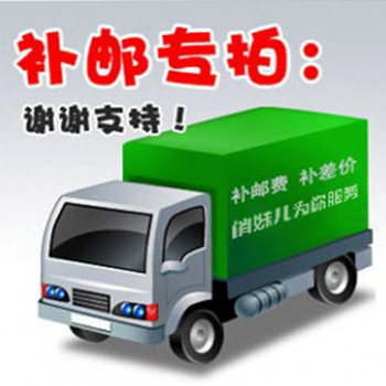 Postage supplement link RMB10 -Taobao