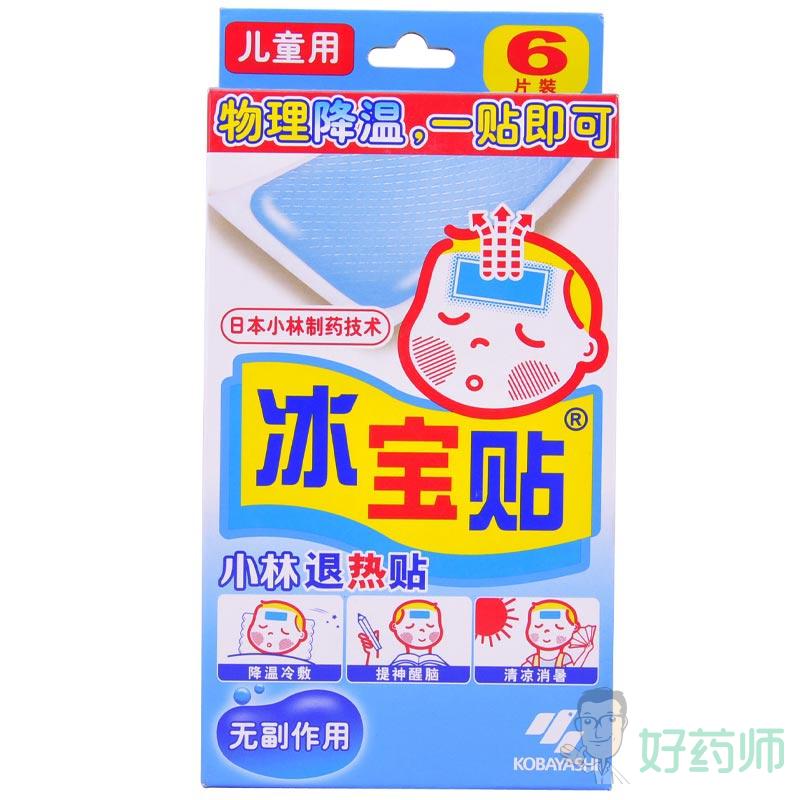 小林 冰宝贴 儿童型退热贴退烧贴小儿发烧降温贴好药师