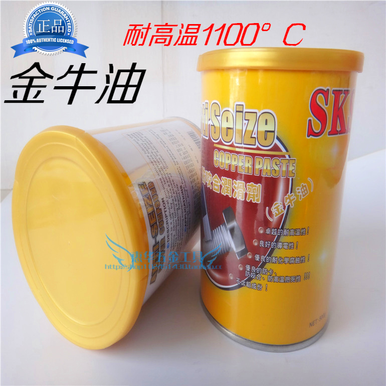 Japan imported SKS golden butter anti-bite thread paste anti-tighten lubricating paste high temperature anti-jam paste 500g