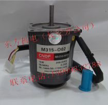 Hongkong Orient CNDF speed motor Optical axis motor M315-O02 (without governor)