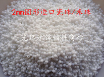 DIY rice beads 2mm porcelain white black round beads Imported rice beads clothing wedding accessories cross stitch beads