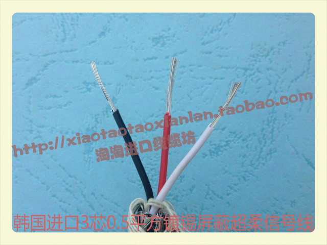 South Korea 3 core 0 5 square ultra - soft wire shielding power signal wire import control line