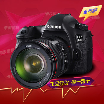 Canon/Canon EOS 6D/24-105 ຕັ້ງກ້ອງດິຈິຕອນ SLR ເຕັມກອບ 6D