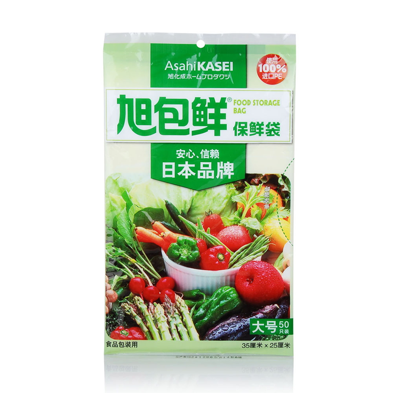 【天猫超市】旭包鲜保鲜袋35cm*25cm大50只抽取式食品专用可微波