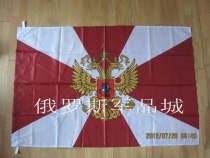 Russian red and white double headed eagle signal flag