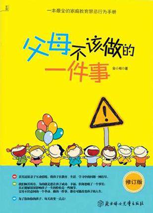 One of the things that parents shouldn't be doing (Kim Jr.'s)