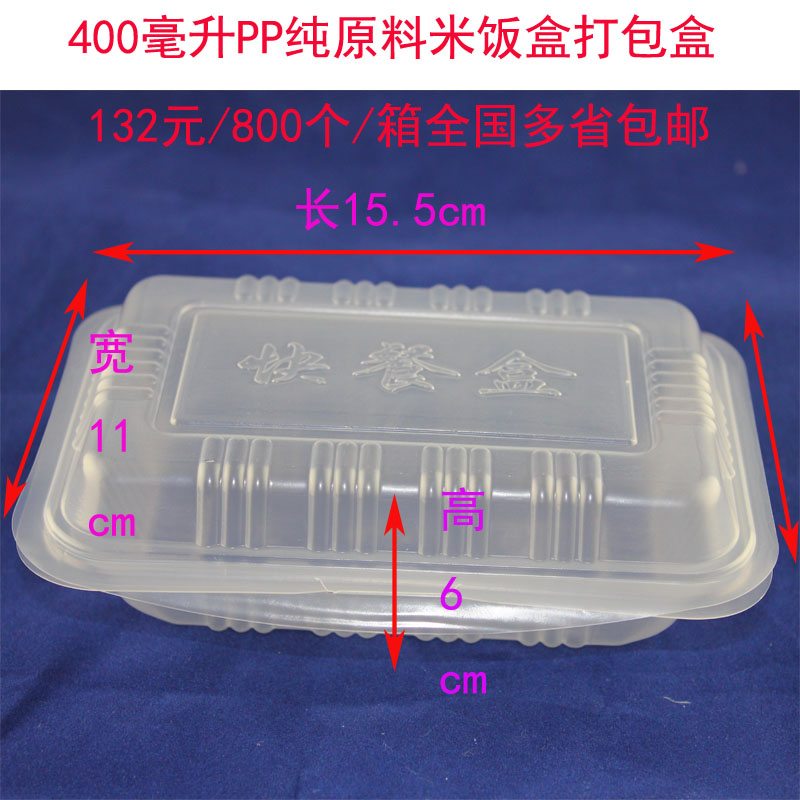 Disposable rice boxes Fast food boxes Rice packing boxes Pure ingredients 800 pieces 400ml 132 yuan