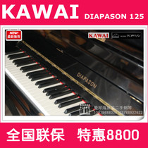  Japanese second-hand yamaha kawai diapason has a good feel and sound super price special national delivery gift