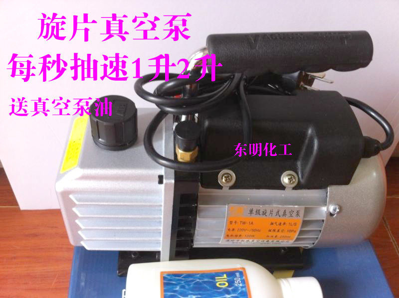 Quite Wee vacuum pump 1 liters 2 liters TW-1A single-stage screw-up sheet vacuum pump 60L min