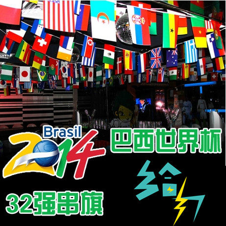 World Cup Flag Brazil Football World Cup Top 32 String Flags Bunting Bar Dining Room Disco Fan Decoration