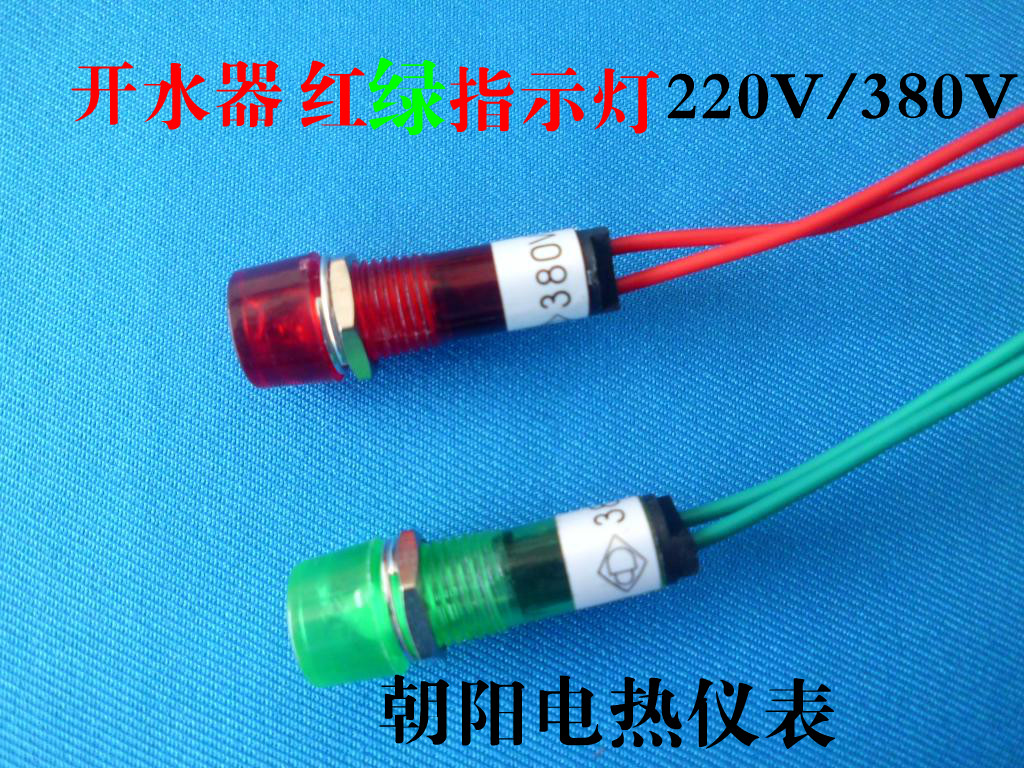 Water heater water heater power indicator light red and green power indicator light water heater accessories 380V 220V