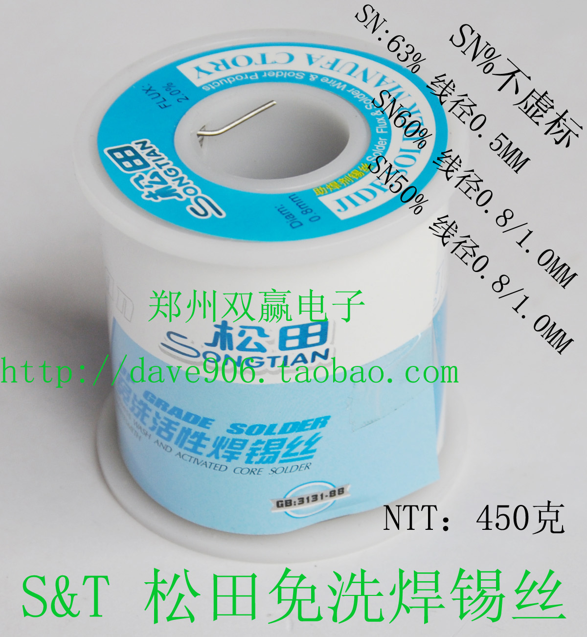 ST solder Songtian free cleaning active wire SN50~63%SOLID standard wire diameter 0 5~2 0MM solder wire