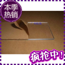  Domestic high transparent plexiglass acrylic partition 16cm*8cm thick 5mm size arbitrary cutting