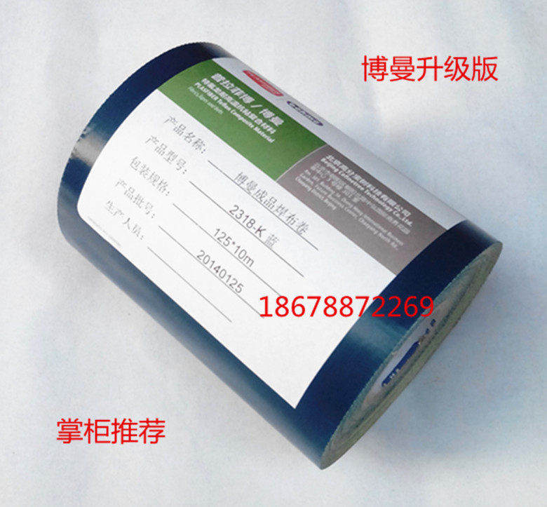 Plastic steel welding machine Self-adhesive welding cloth welding plate high temperature cloth Plastic door and window welding machine heating plate welding paper welding cloth roll