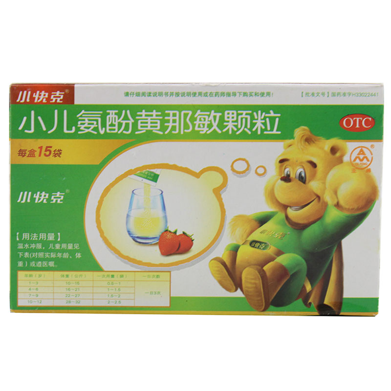 小快克 小儿氨酚黄那敏颗粒 4g*15袋/盒