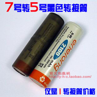 AAA7 turns AA5 black battery transfer tube