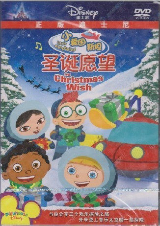小爱因斯坦 圣诞愿望 盒装DVD 迪士尼