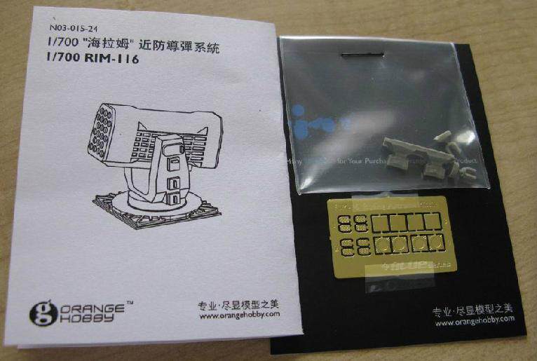 Spot]1:700 OrangeHobby model N07-015-24 US-made Hailam short-range anti-missile 2 sets