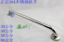 Authentic 304 stainless steel armrests plus coarse bathroom safety armrest handle 30-60 cm can be used as a towel rack single lever