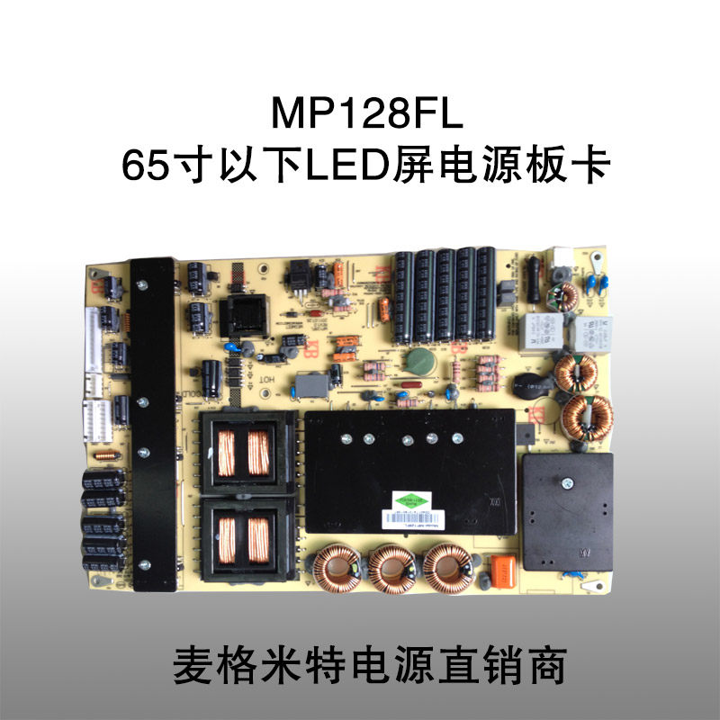 Mcgmite Power Manufacturer Direct Sales MP128FL-T Power Board Original Timed Scramble Purchase