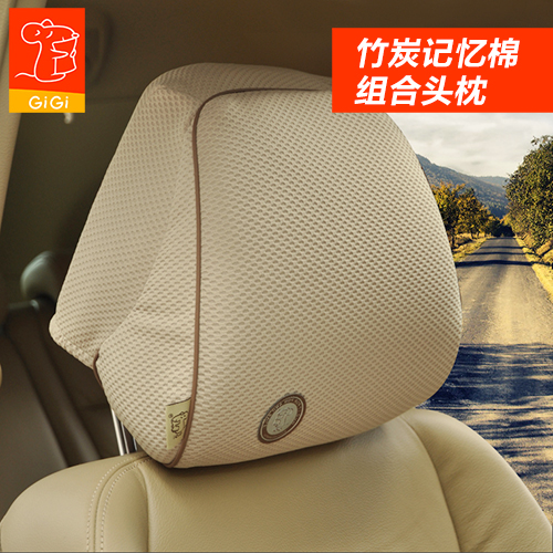 新品 汽车用品吉吉GIGI竹碳记忆棉组合头枕 靠枕护颈枕颈椎枕