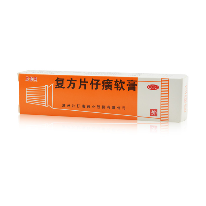 片仔癀 复方片仔癀软膏10g 带状疱疹单纯疱疹脓疱疹毛囊炎痤疮