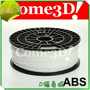 Holographic IOT printer space forming Mercury ABS consumables 1 75mm White 3D printing consumables