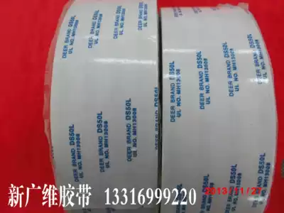 Deer head brand tape DS50L glue Four-dimensional DS3H double-sided tape
